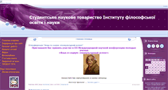 Desktop Screenshot of ntsa-ifon-npu.at.ua