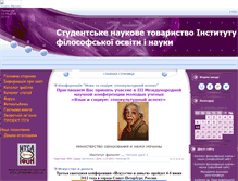 Tablet Screenshot of ntsa-ifon-npu.at.ua